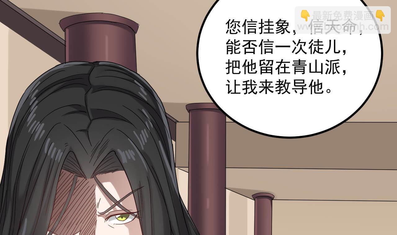 《小尸妹》第130话 让我教导他 第40页