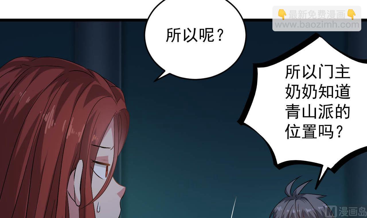 《小尸妹》第130话 让我教导他 第45页