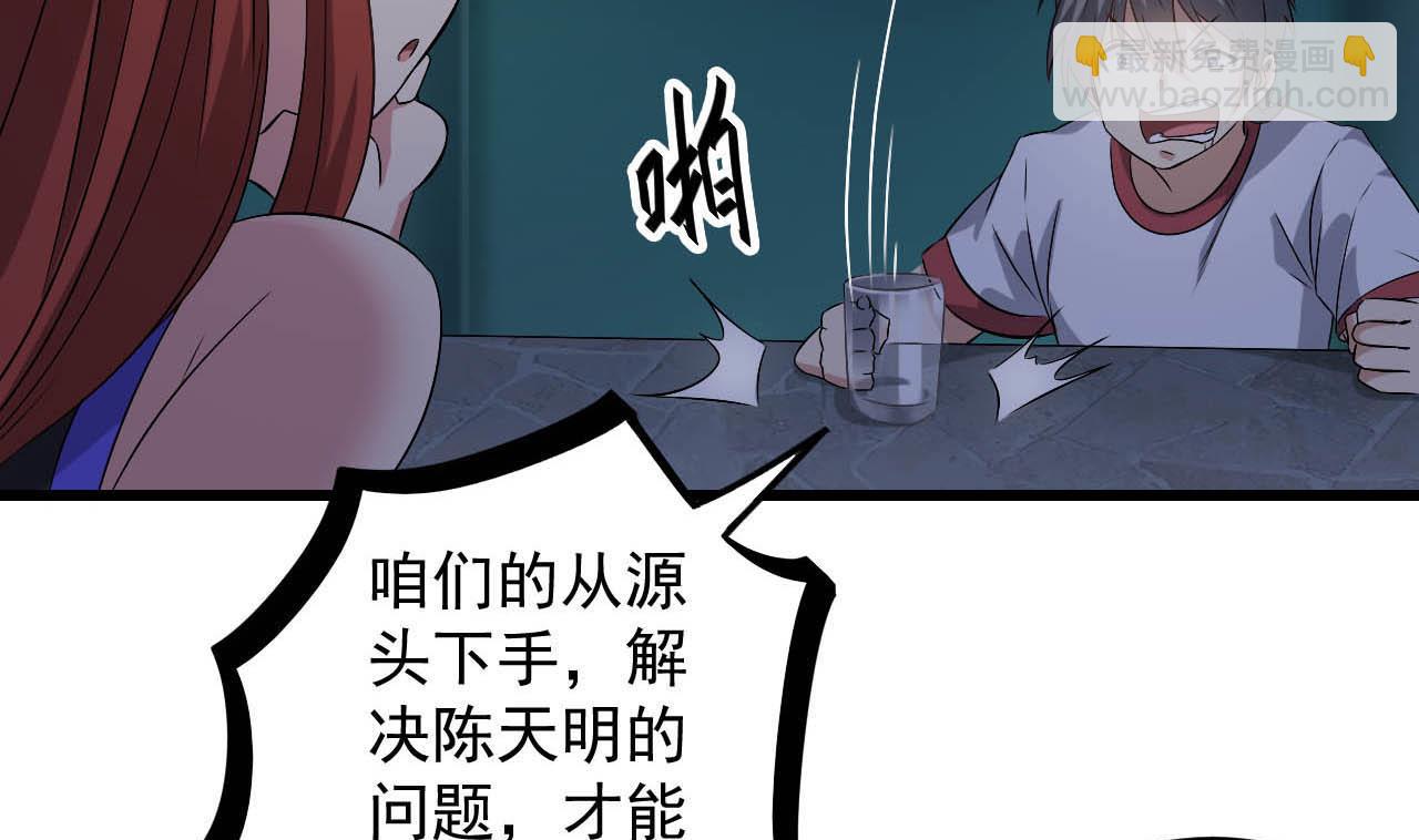 《小尸妹》第130话 让我教导他 第46页