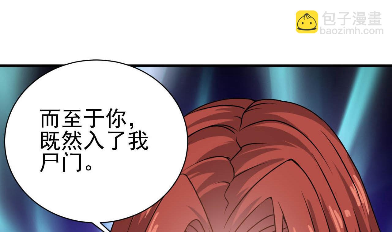《小尸妹》第130话 让我教导他 第49页