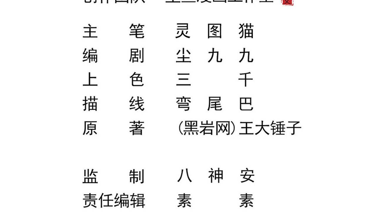 《小尸妹》第130话 让我教导他 第5页