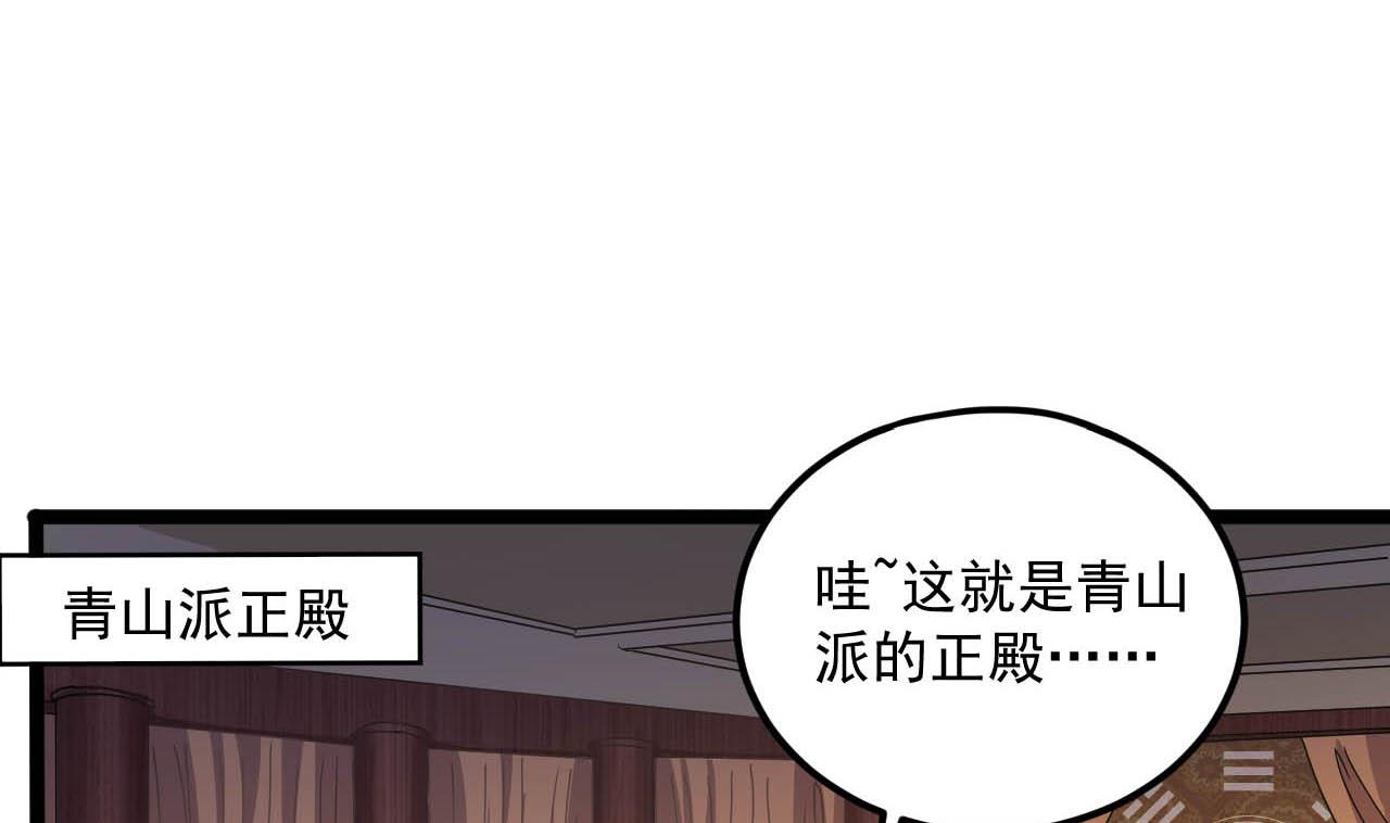 《小尸妹》第130话 让我教导他 第7页