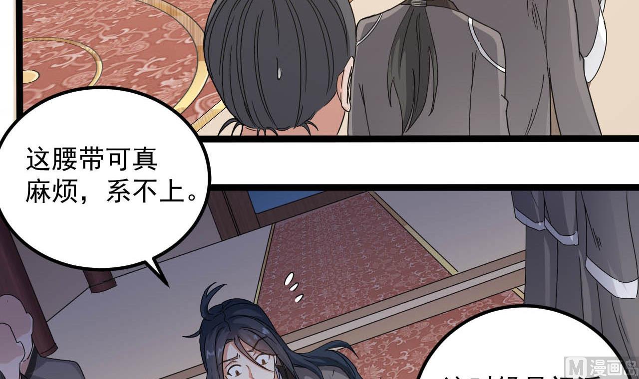 《小尸妹》第130话 让我教导他 第9页