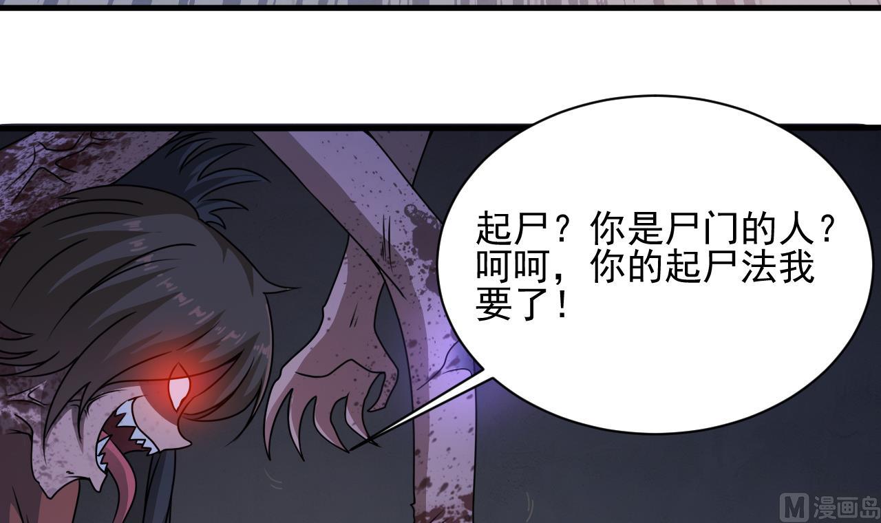 《小尸妹》第133话 地窖的漂亮女尸 第12页