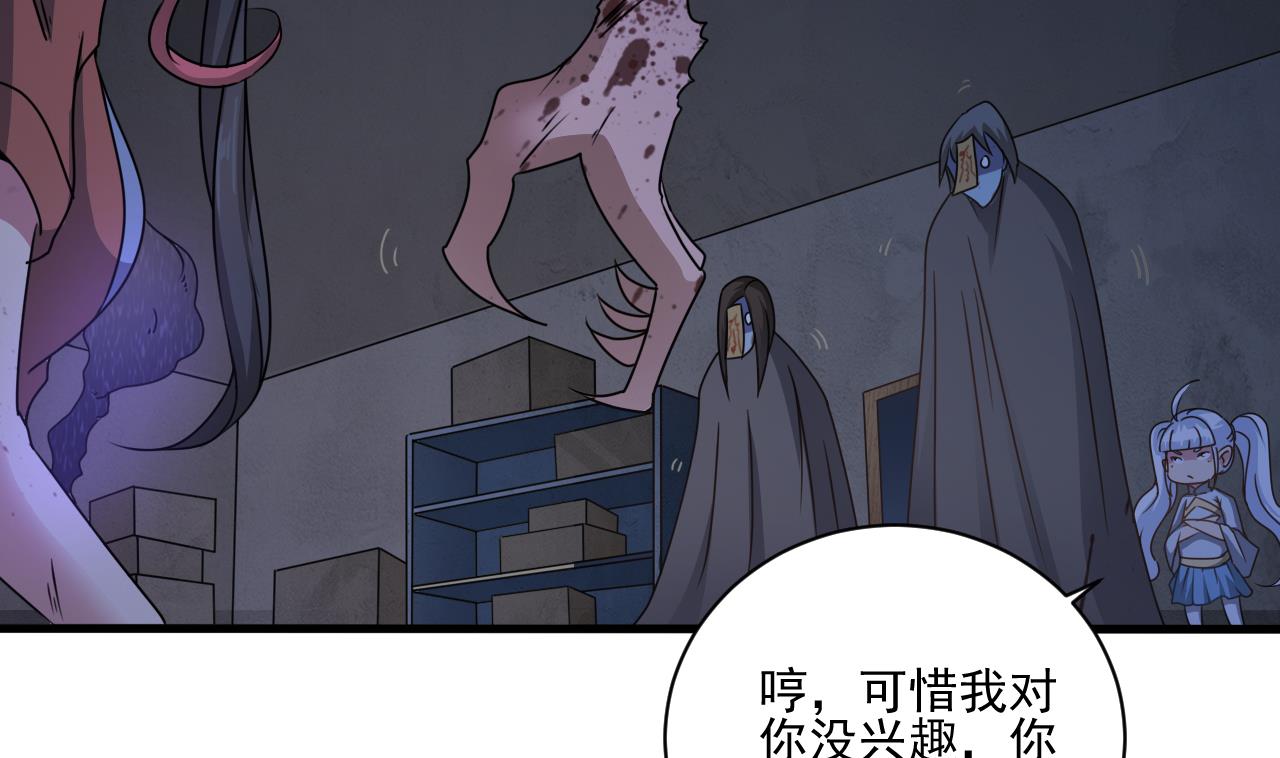 《小尸妹》第133话 地窖的漂亮女尸 第13页