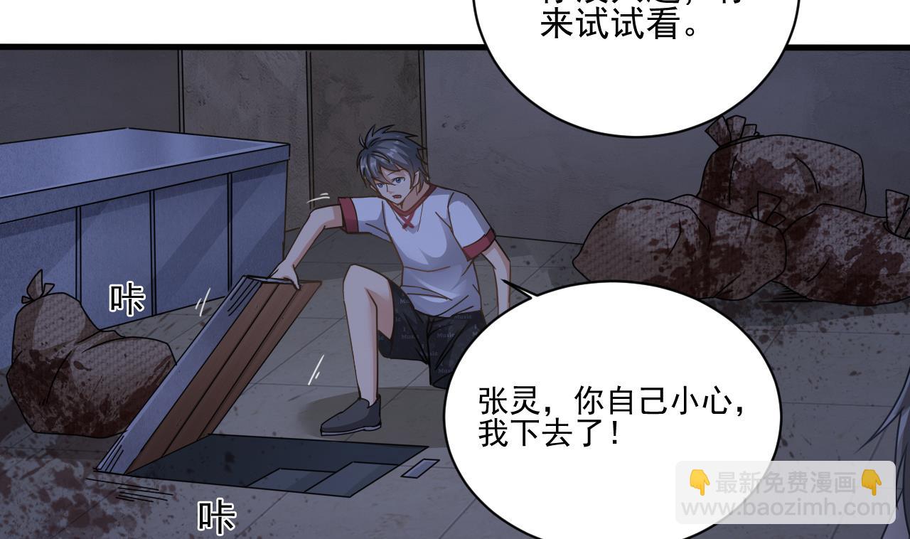 《小尸妹》第133话 地窖的漂亮女尸 第14页