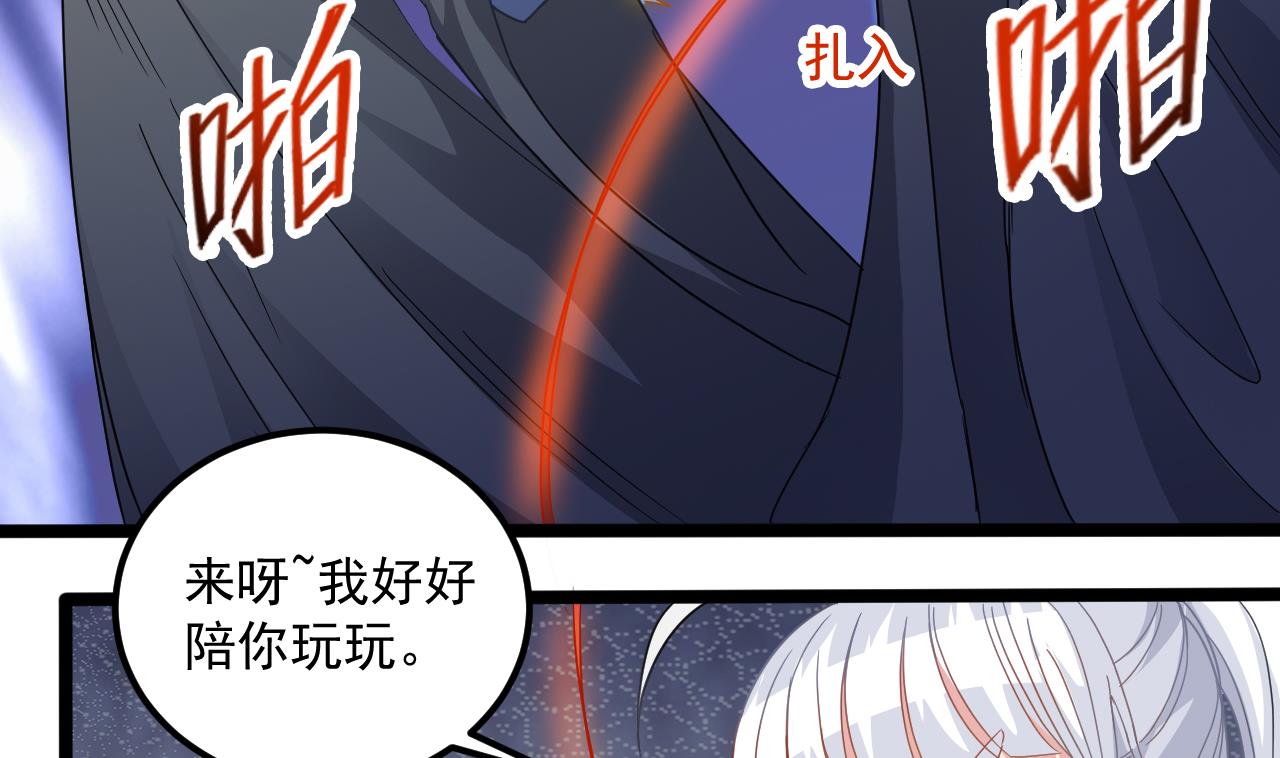 《小尸妹》第133话 地窖的漂亮女尸 第20页