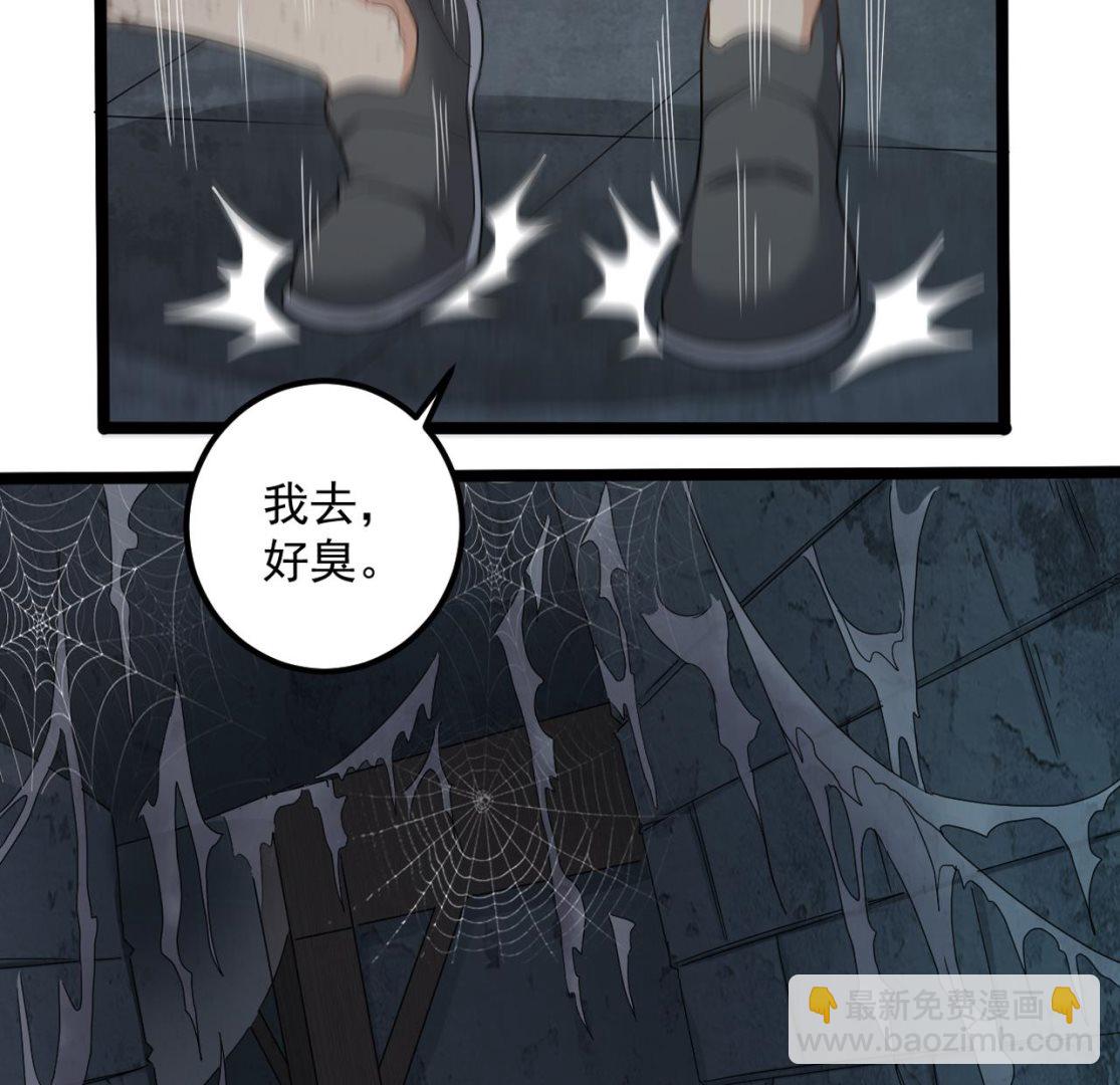《小尸妹》第133话 地窖的漂亮女尸 第23页