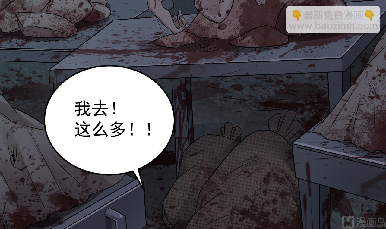 《小尸妹》第133话 地窖的漂亮女尸 第27页
