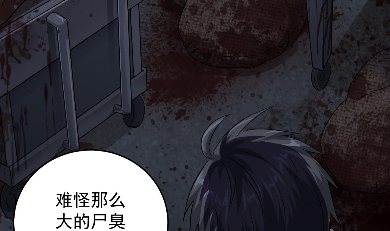 《小尸妹》第133话 地窖的漂亮女尸 第28页