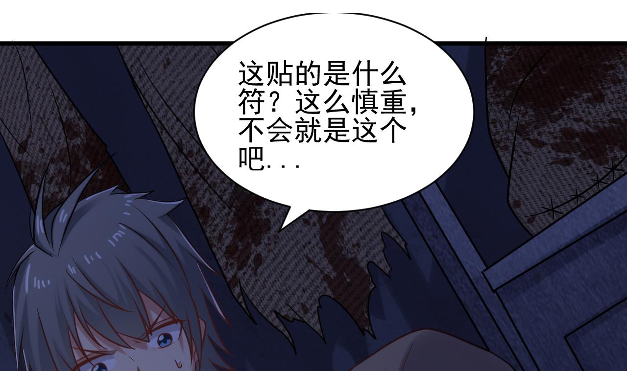 《小尸妹》第133话 地窖的漂亮女尸 第35页