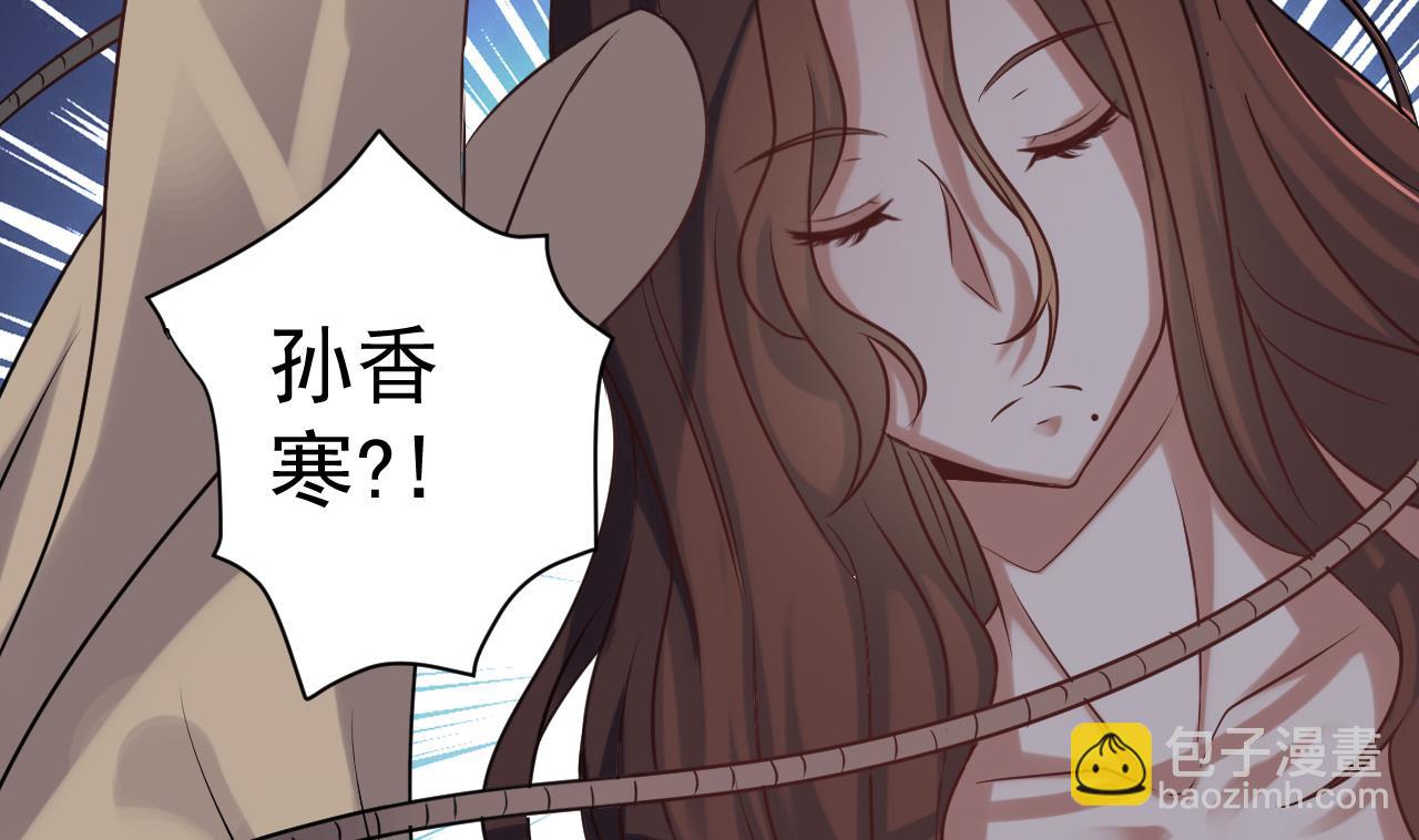 《小尸妹》第133话 地窖的漂亮女尸 第38页