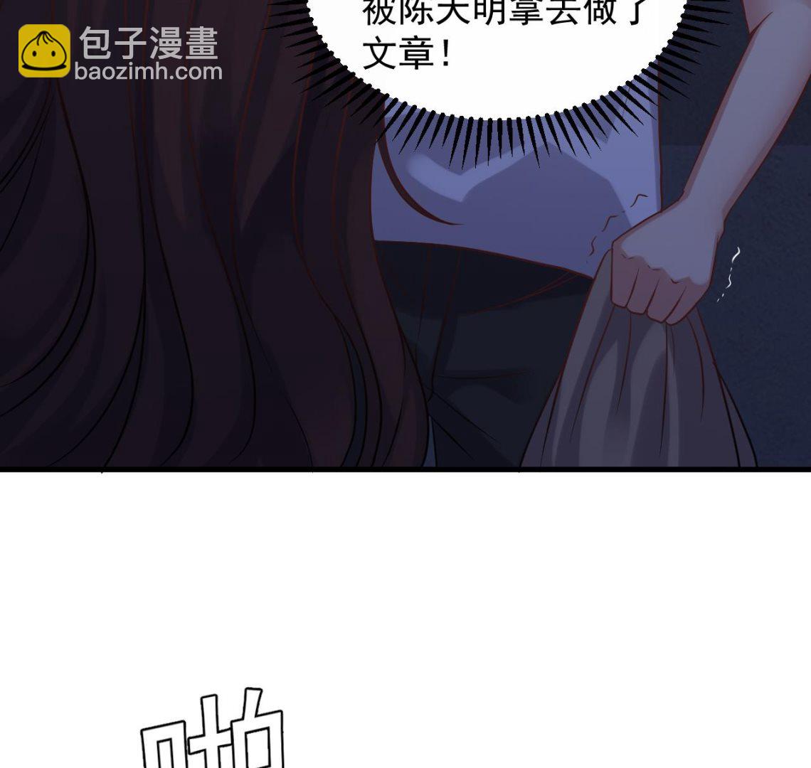 《小尸妹》第133话 地窖的漂亮女尸 第41页