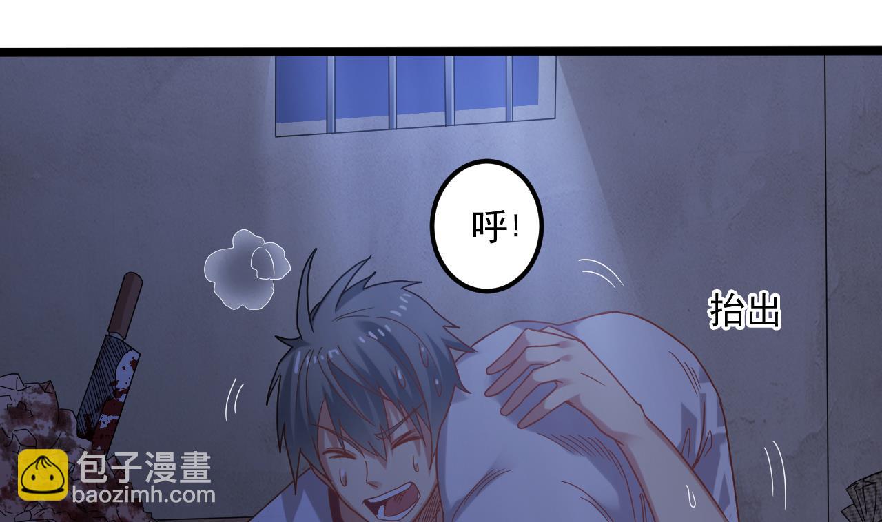 《小尸妹》第133话 地窖的漂亮女尸 第43页