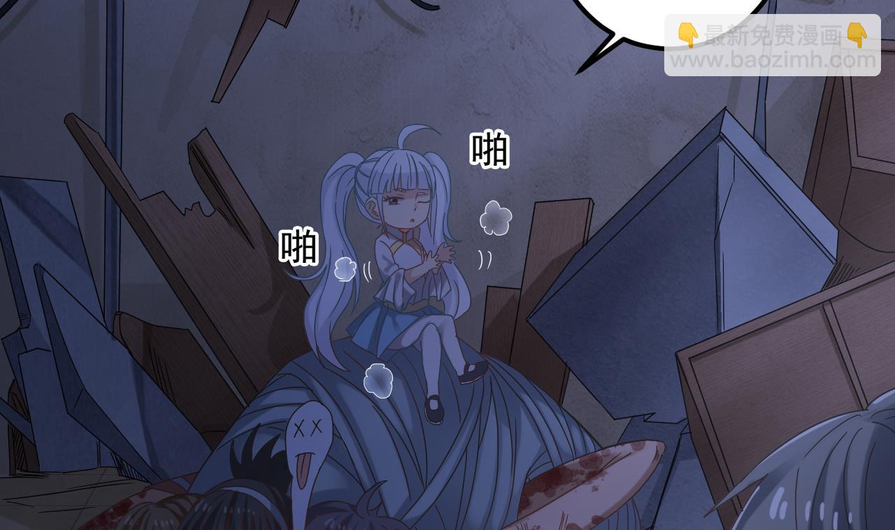 《小尸妹》第133话 地窖的漂亮女尸 第46页