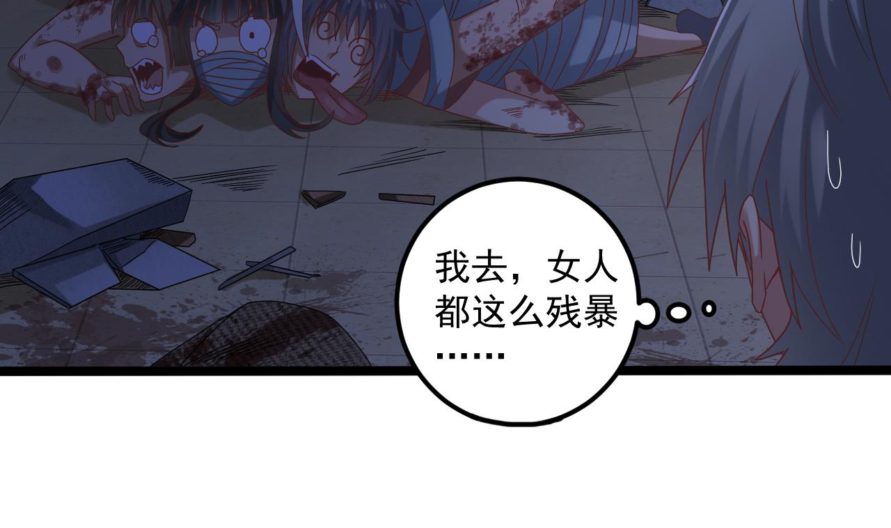 《小尸妹》第133话 地窖的漂亮女尸 第47页