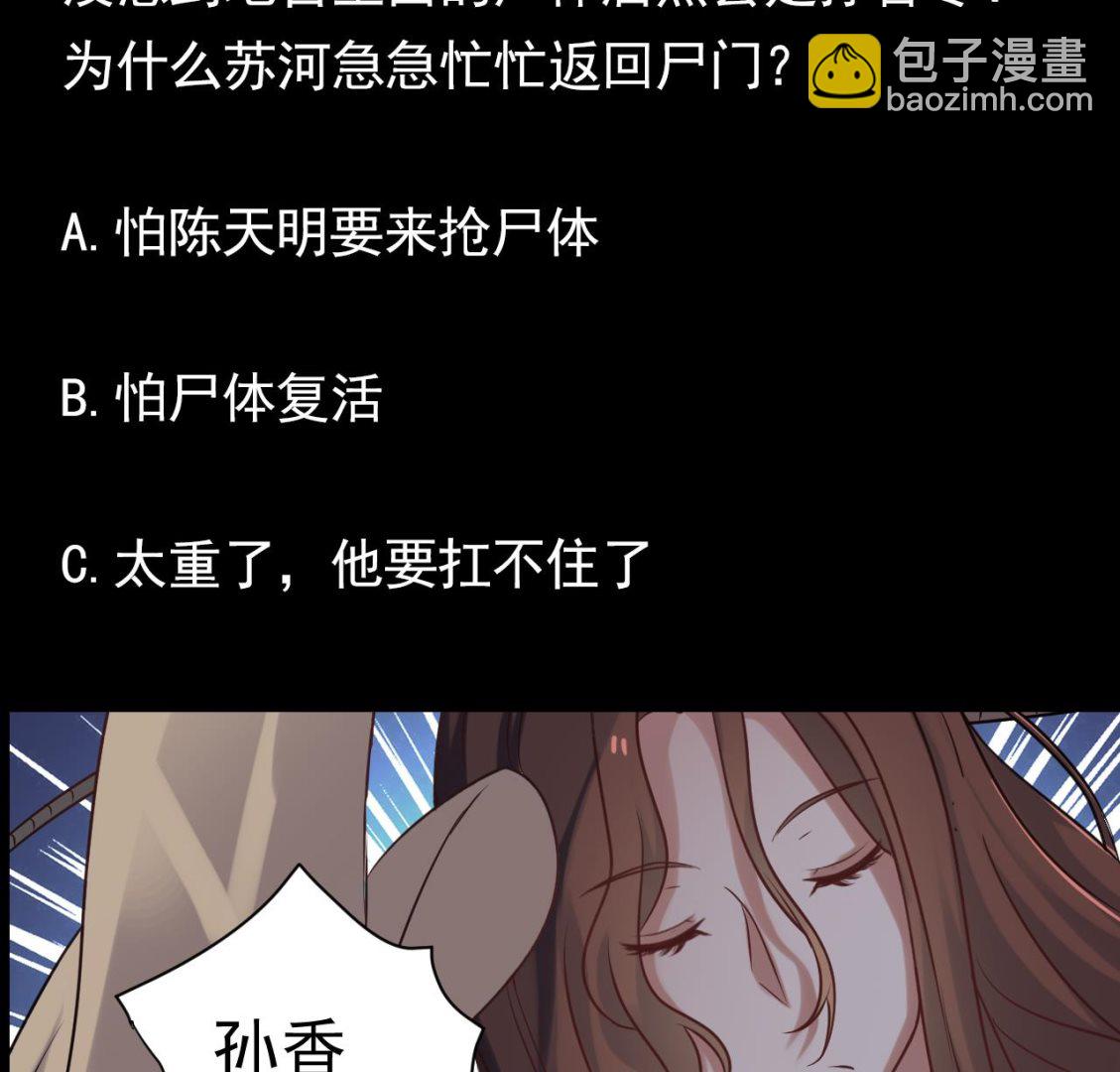 《小尸妹》第133话 地窖的漂亮女尸 第50页