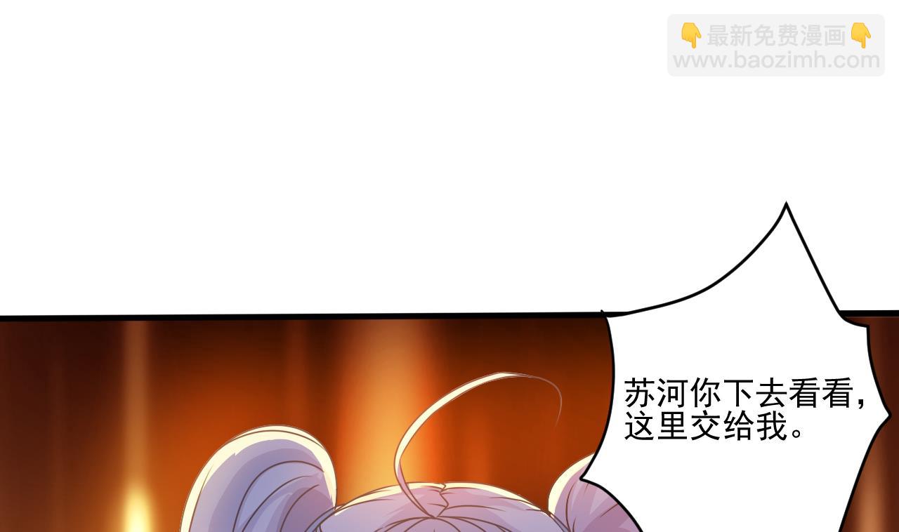 《小尸妹》第133话 地窖的漂亮女尸 第7页