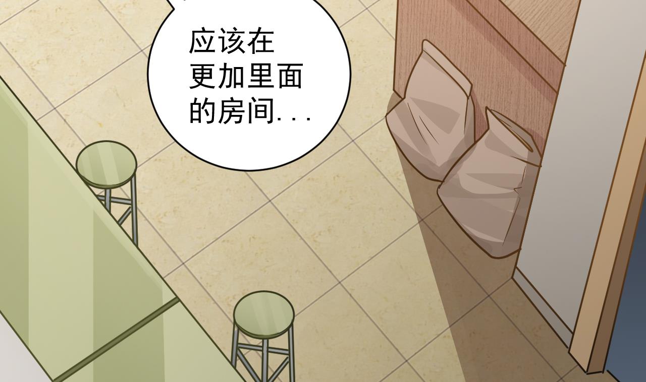 《小尸妹》第132话 老板娘真面目 第10页