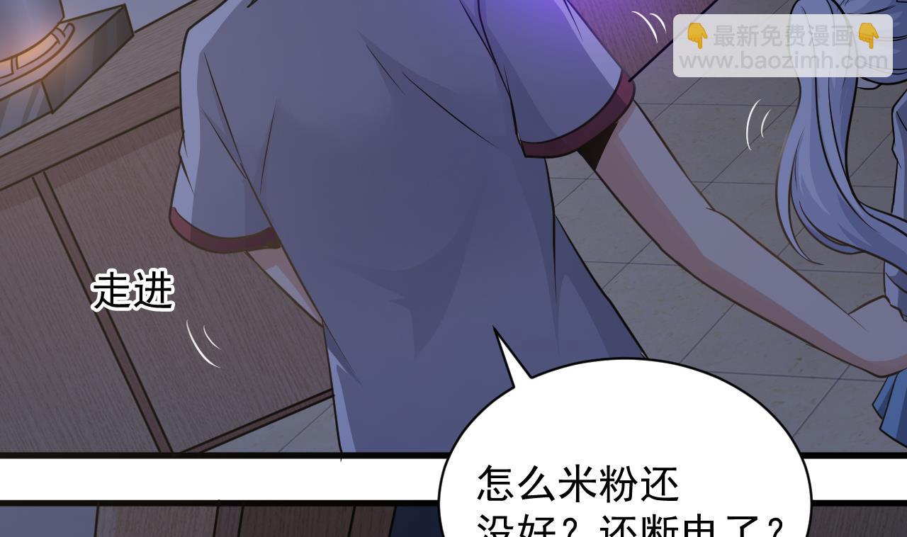 《小尸妹》第132话 老板娘真面目 第14页
