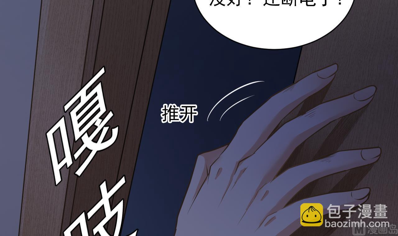 《小尸妹》第132话 老板娘真面目 第15页