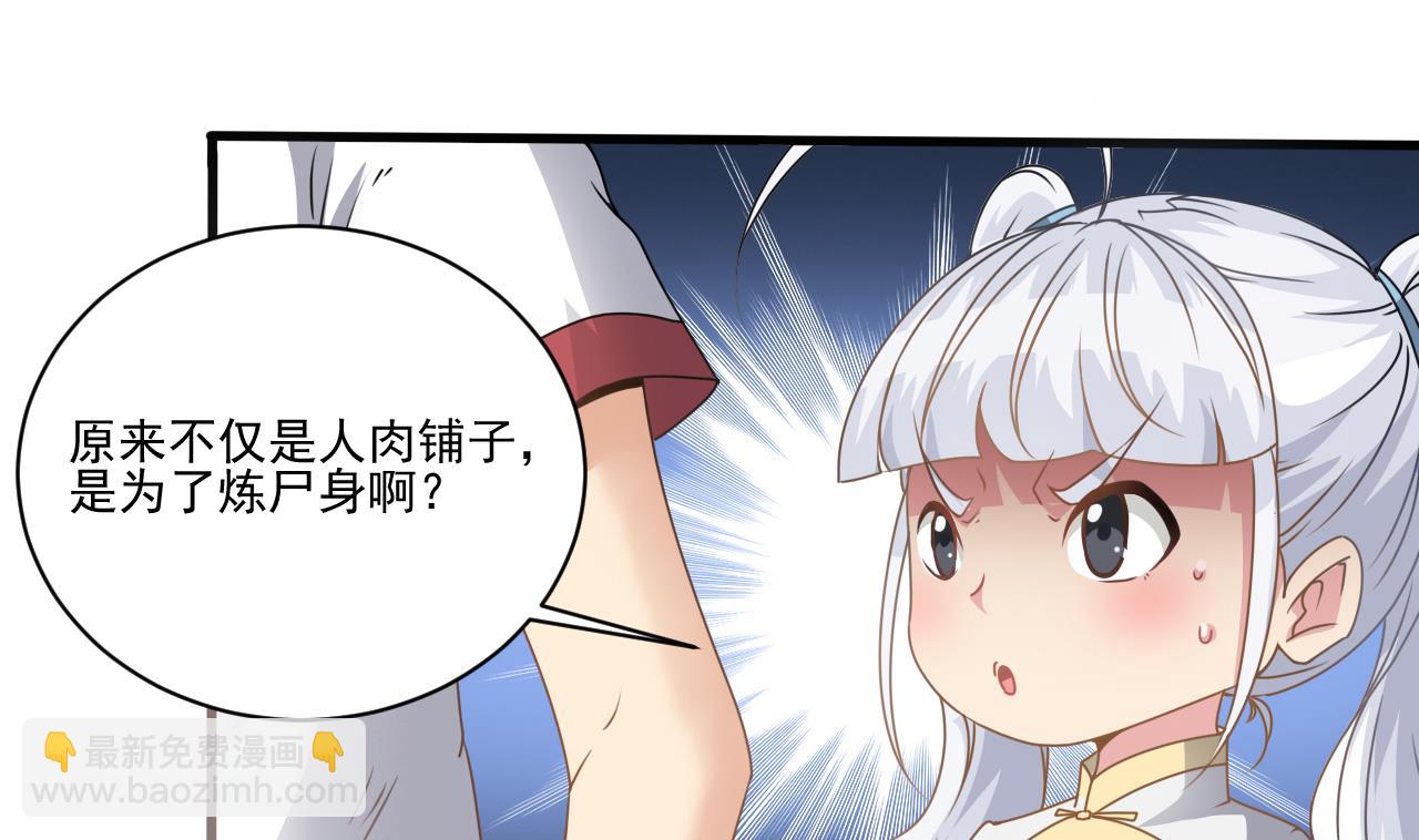 《小尸妹》第132话 老板娘真面目 第31页