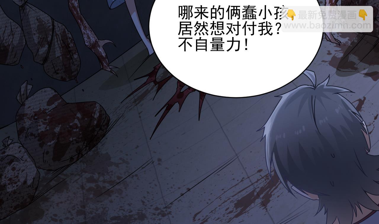 《小尸妹》第132话 老板娘真面目 第34页