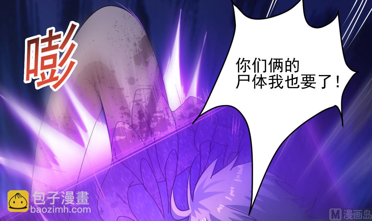 《小尸妹》第132话 老板娘真面目 第36页