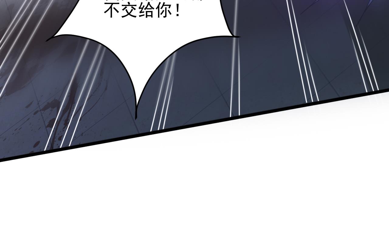 《小尸妹》第132话 老板娘真面目 第40页