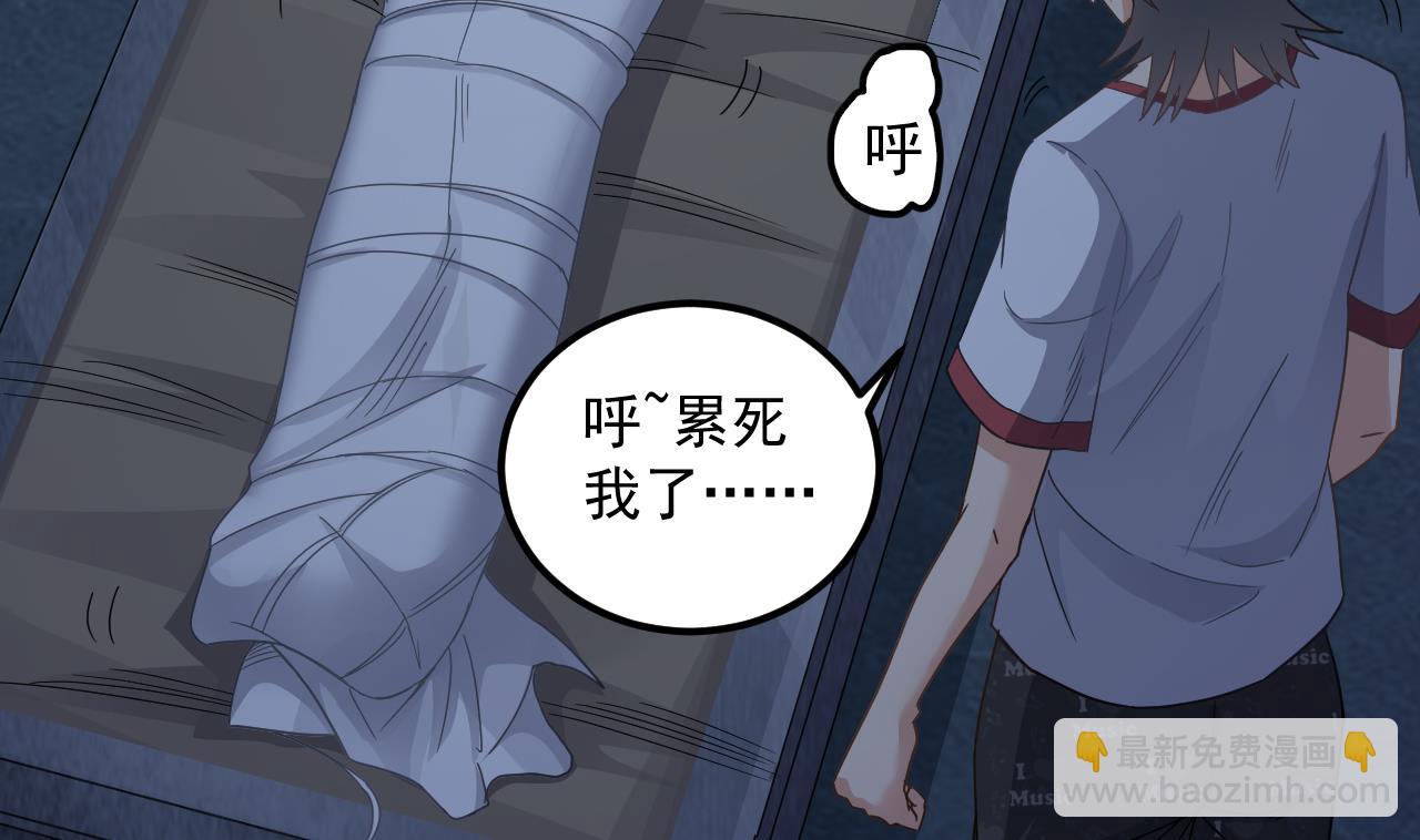 《小尸妹》第134话 小伙子这是犯法的 第10页