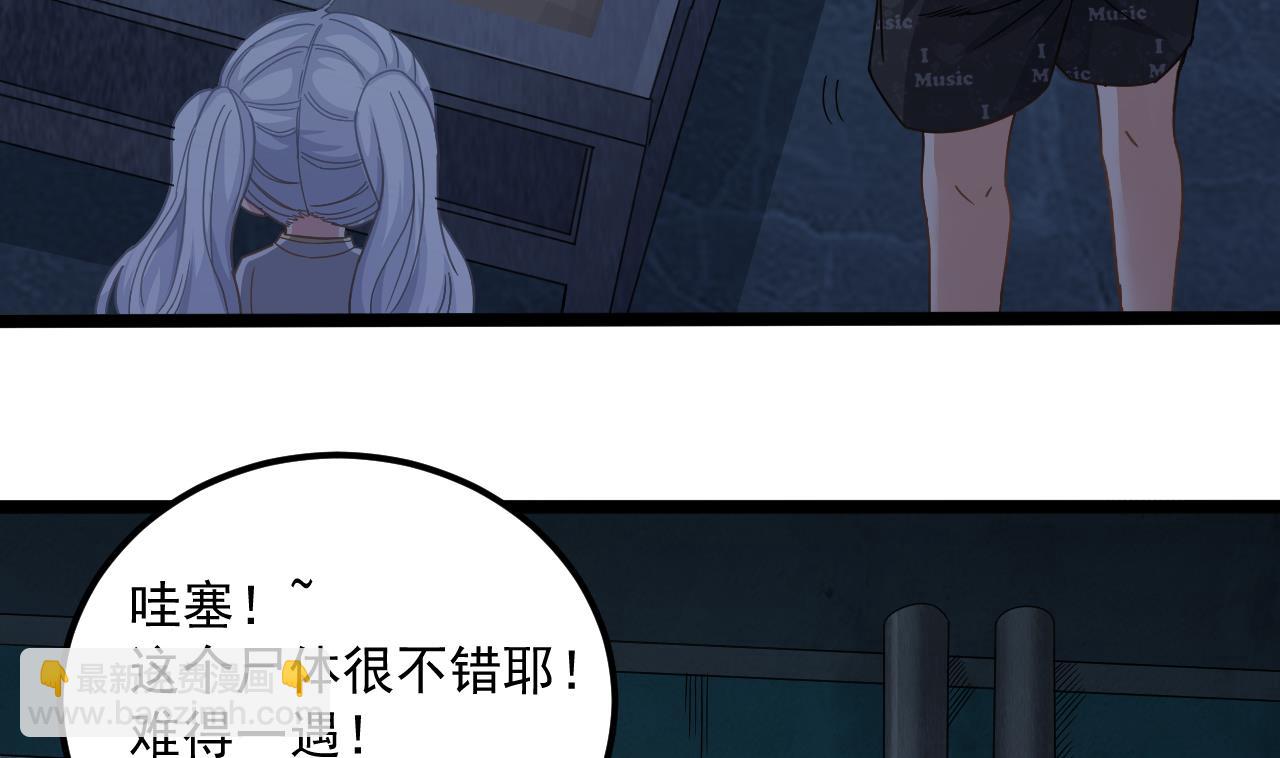 《小尸妹》第134话 小伙子这是犯法的 第11页