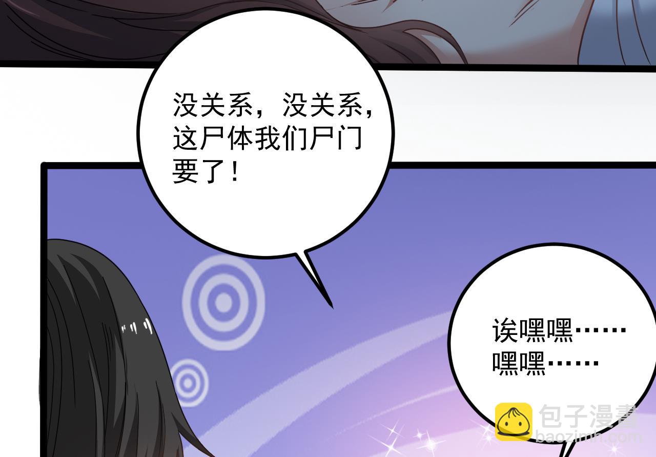 《小尸妹》第134话 小伙子这是犯法的 第14页