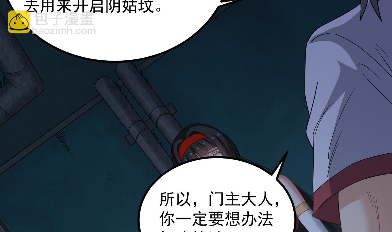 《小尸妹》第134话 小伙子这是犯法的 第17页