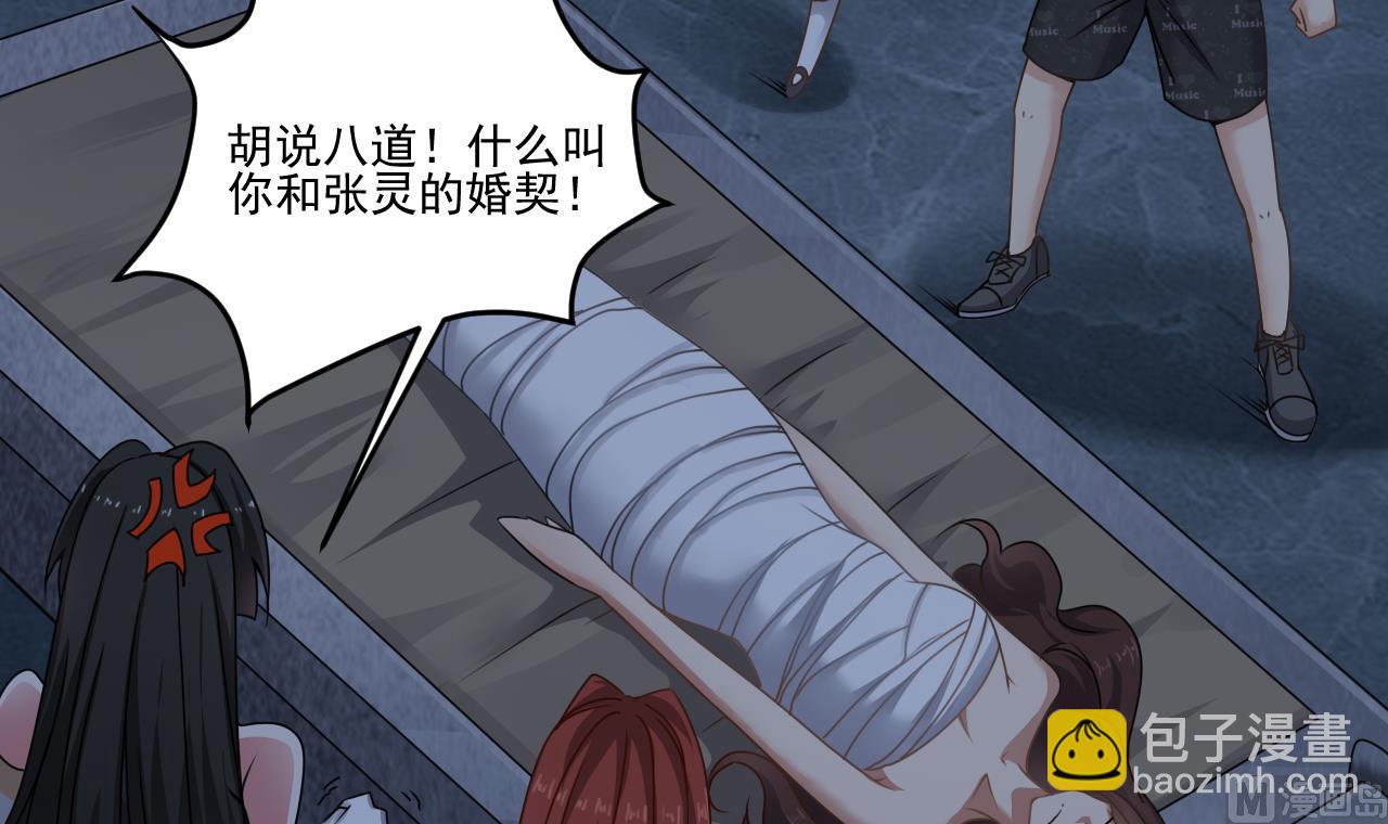 《小尸妹》第134话 小伙子这是犯法的 第24页