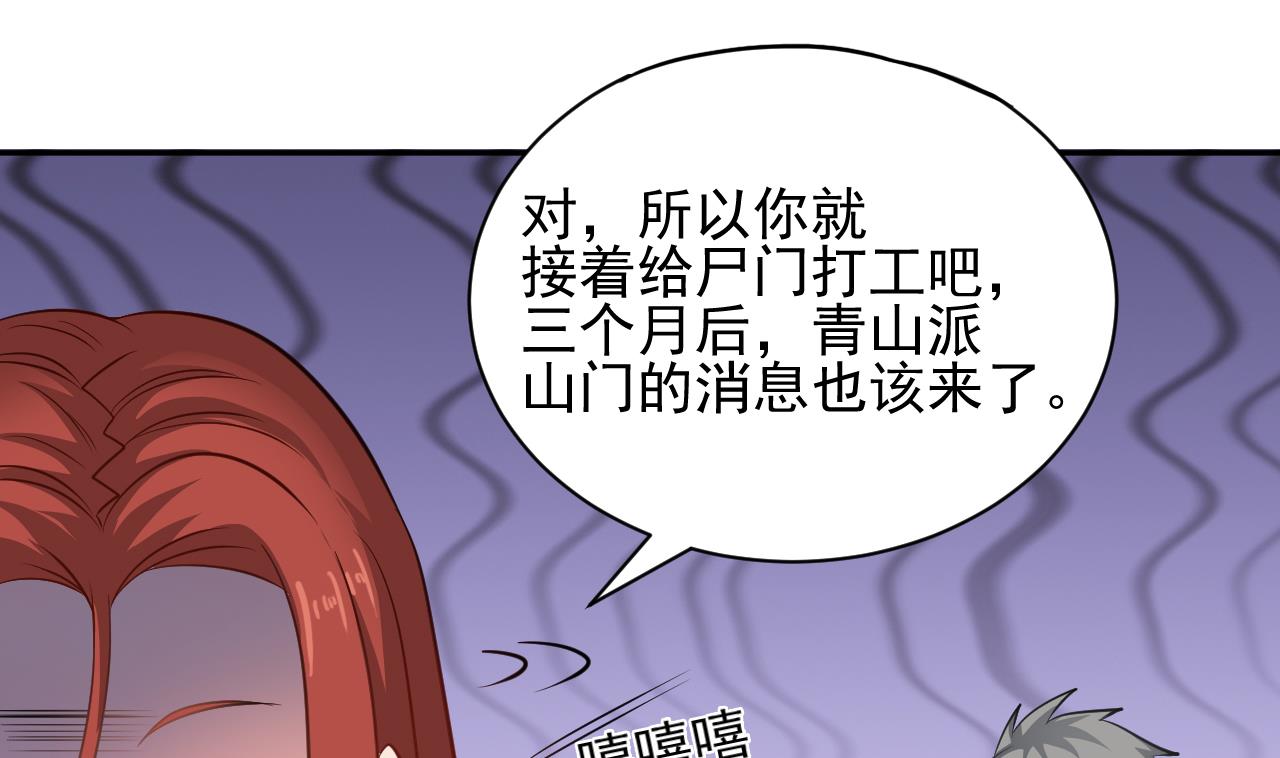 《小尸妹》第134话 小伙子这是犯法的 第31页