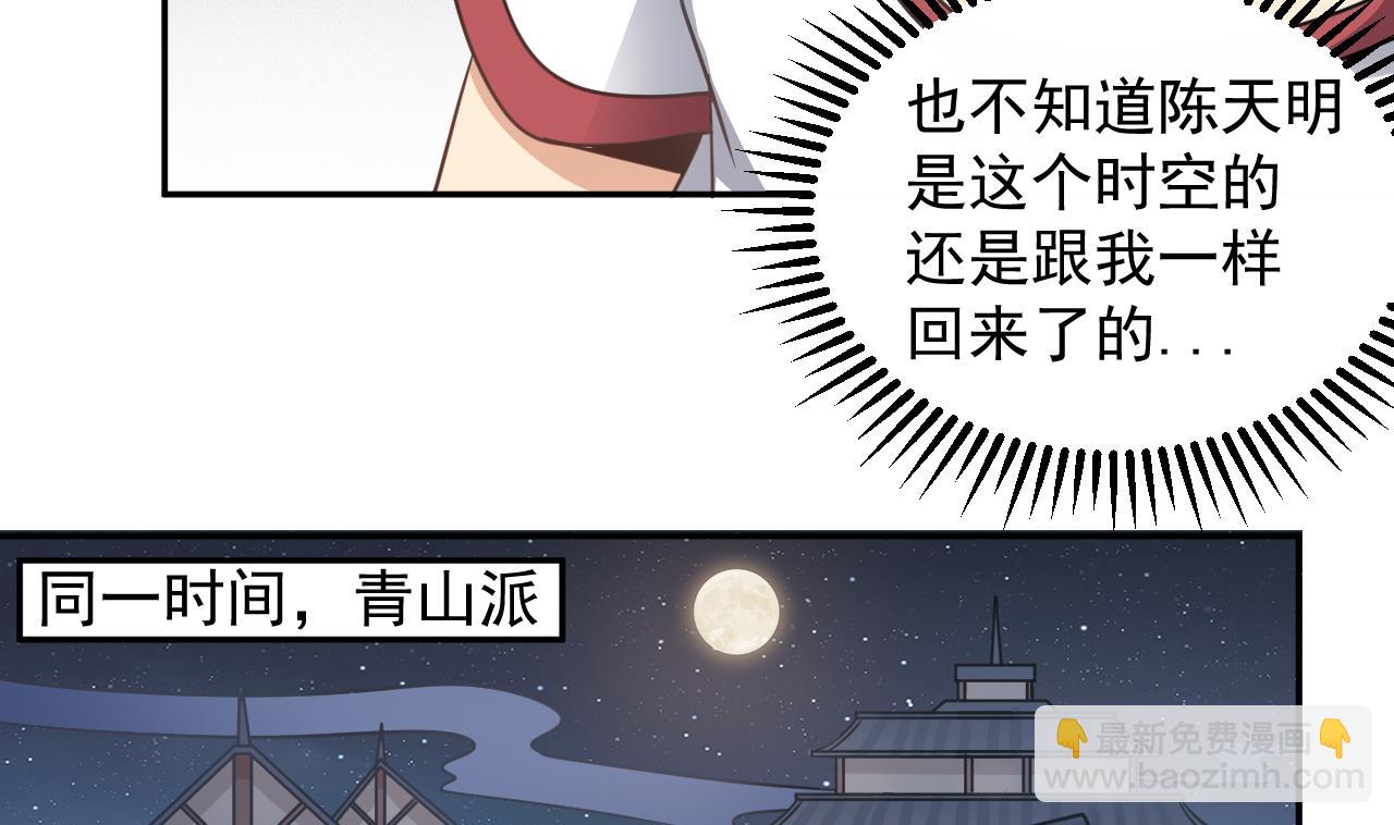 《小尸妹》第134话 小伙子这是犯法的 第34页