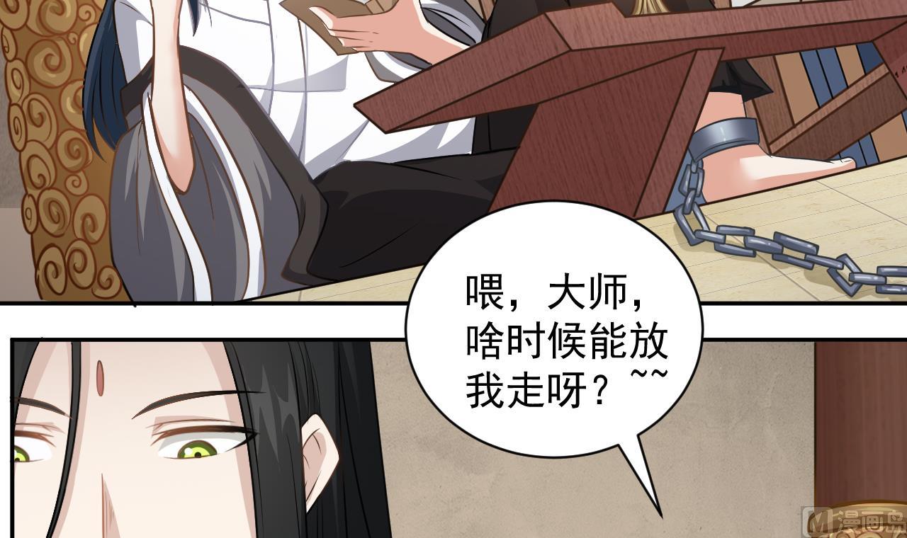 《小尸妹》第134话 小伙子这是犯法的 第39页