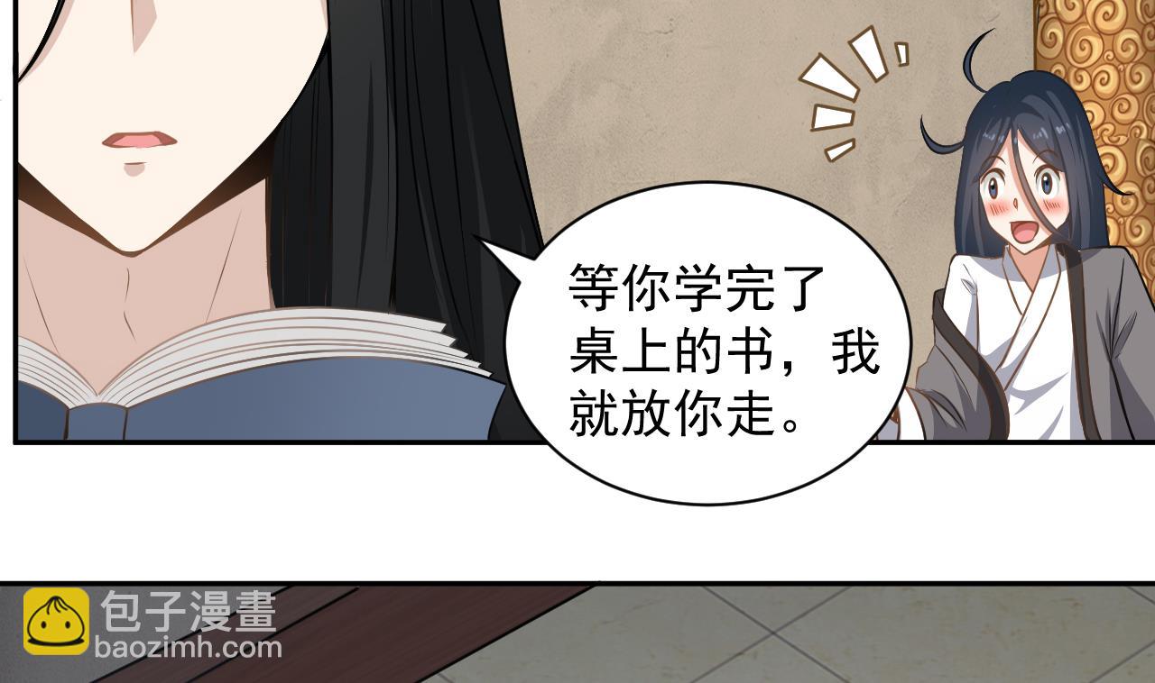 《小尸妹》第134话 小伙子这是犯法的 第40页