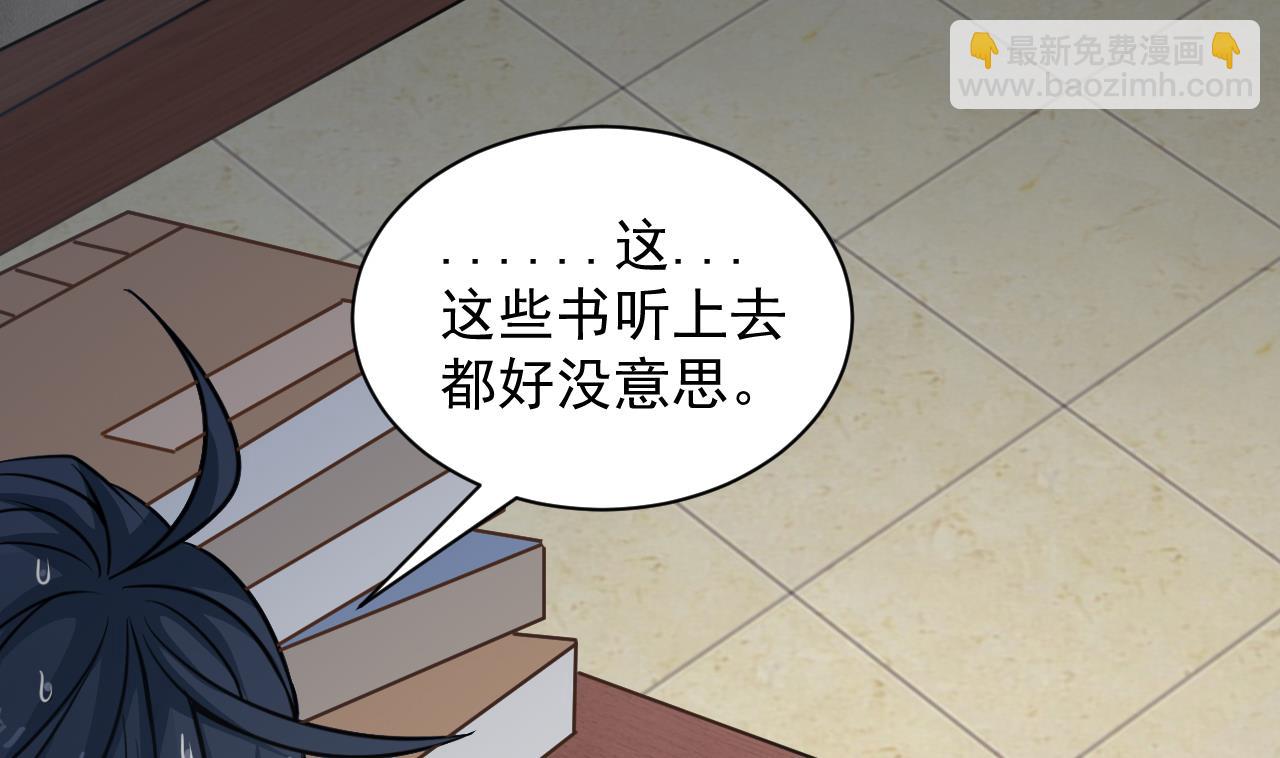 《小尸妹》第134话 小伙子这是犯法的 第41页