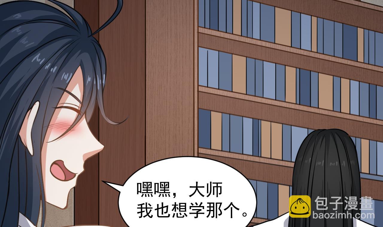 《小尸妹》第134话 小伙子这是犯法的 第44页
