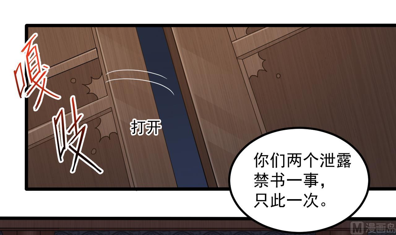 《小尸妹》第135话 半夜挖尸 第12页