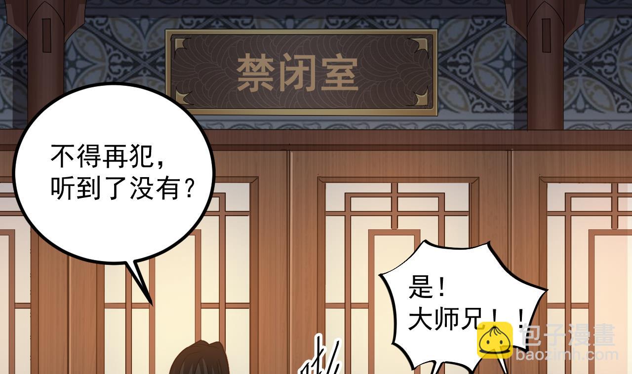 《小尸妹》第135话 半夜挖尸 第13页