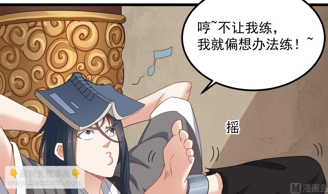 《小尸妹》第135话 半夜挖尸 第15页