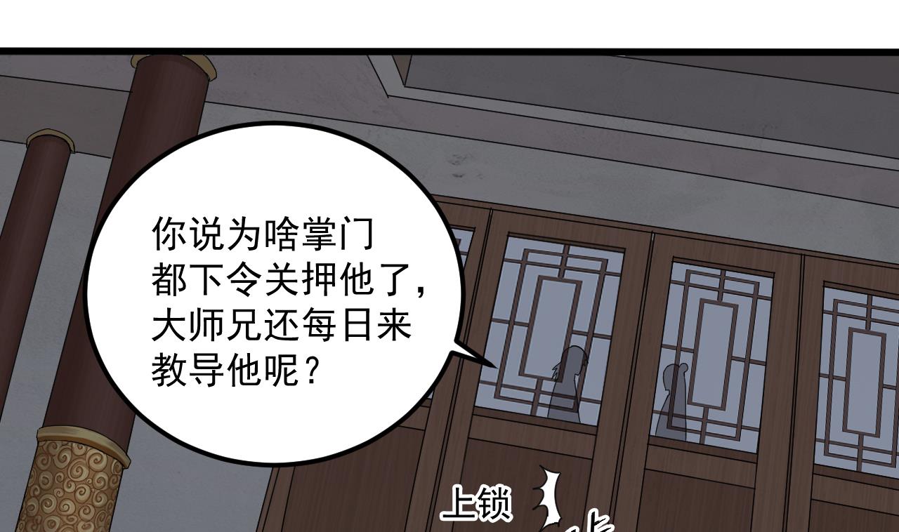 《小尸妹》第135话 半夜挖尸 第17页