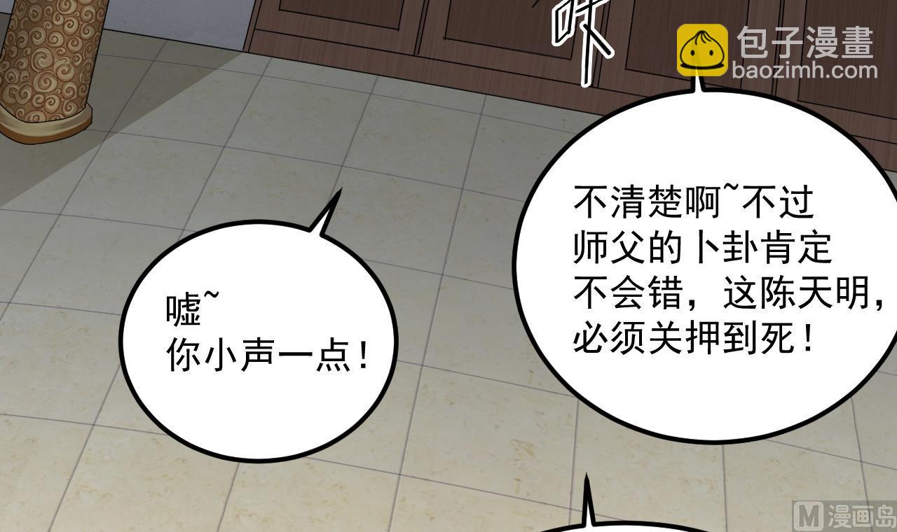 《小尸妹》第135话 半夜挖尸 第18页