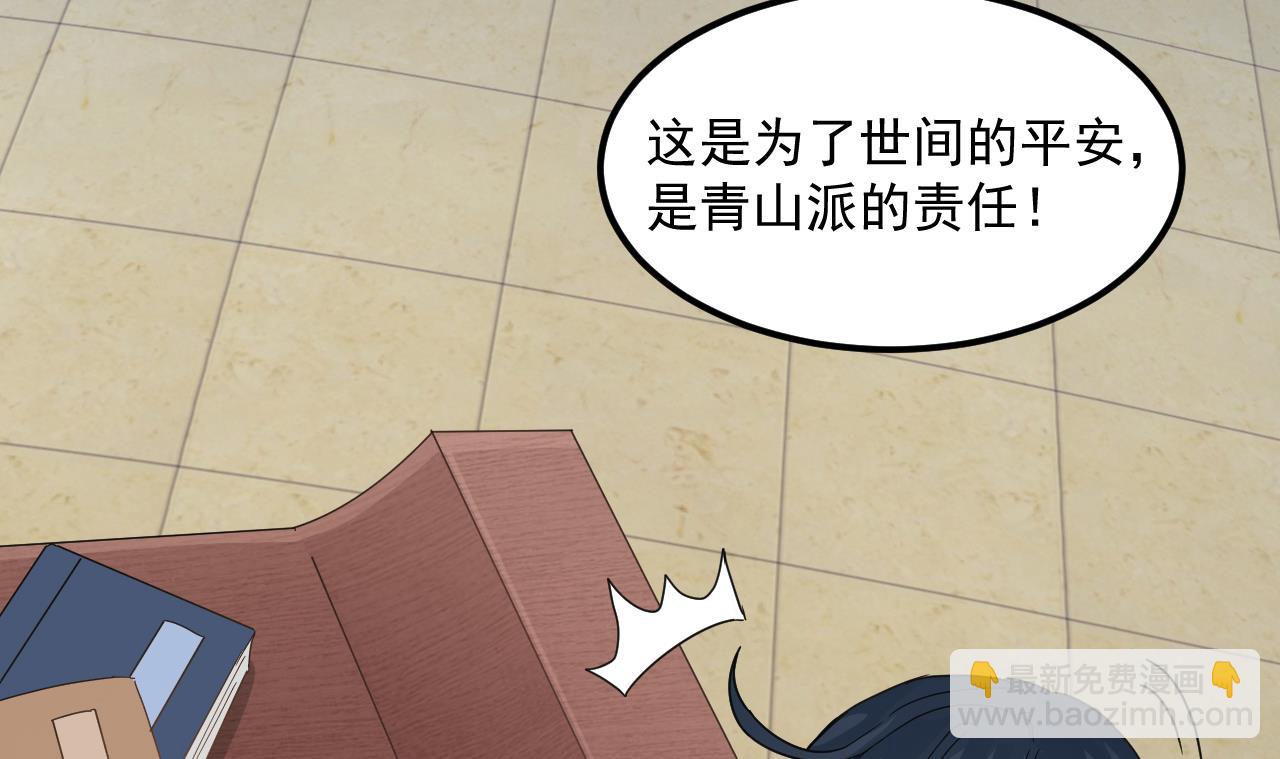《小尸妹》第135话 半夜挖尸 第19页