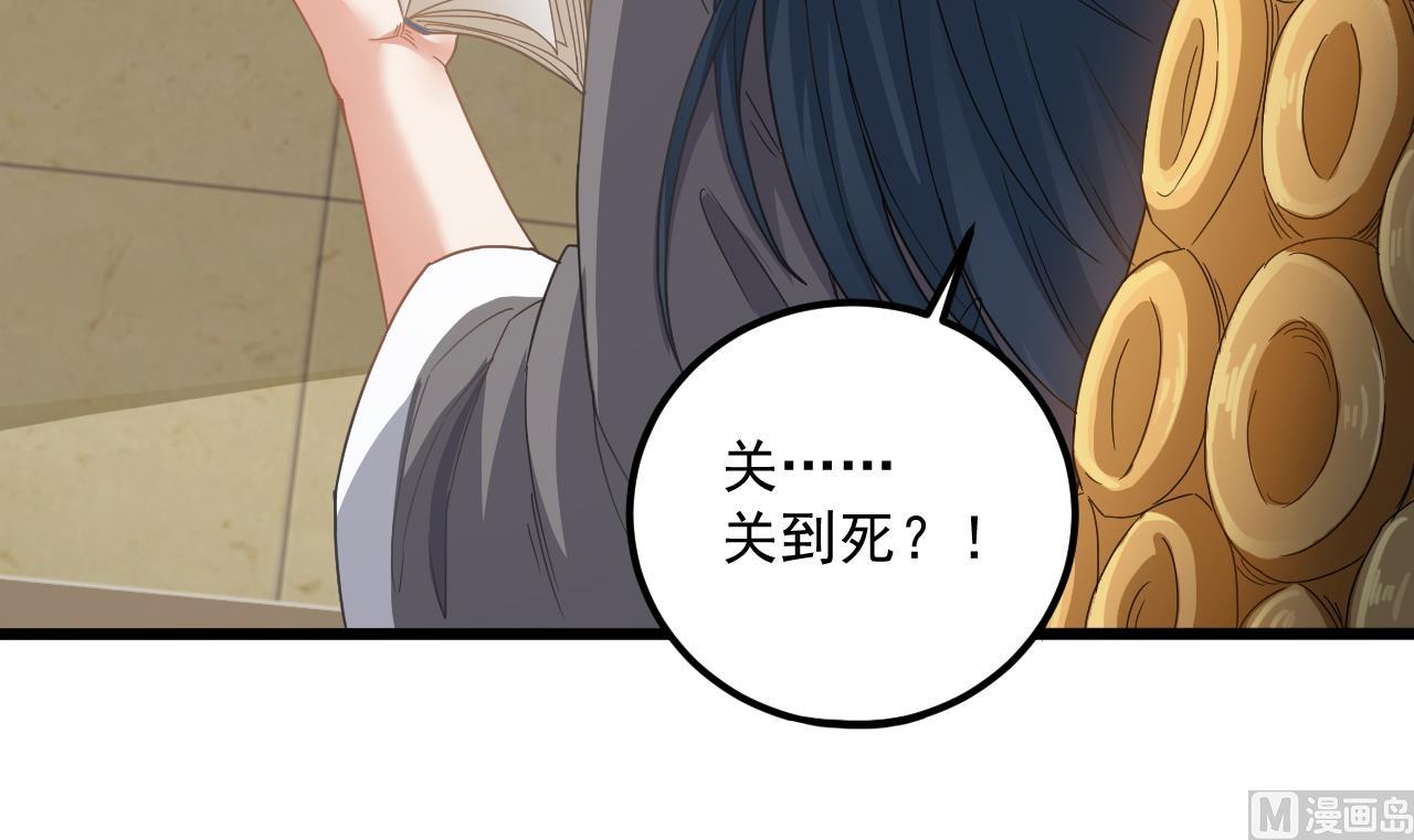 《小尸妹》第135话 半夜挖尸 第21页