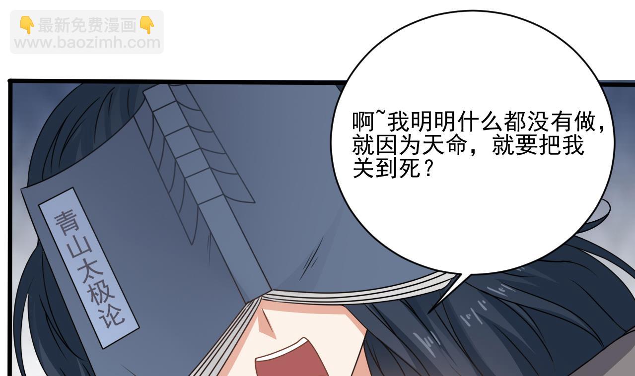 《小尸妹》第135话 半夜挖尸 第22页
