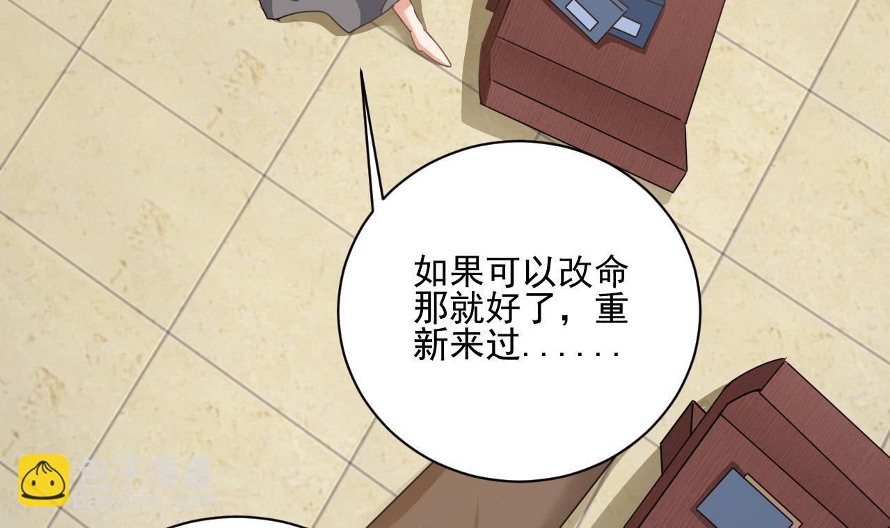 《小尸妹》第135话 半夜挖尸 第25页