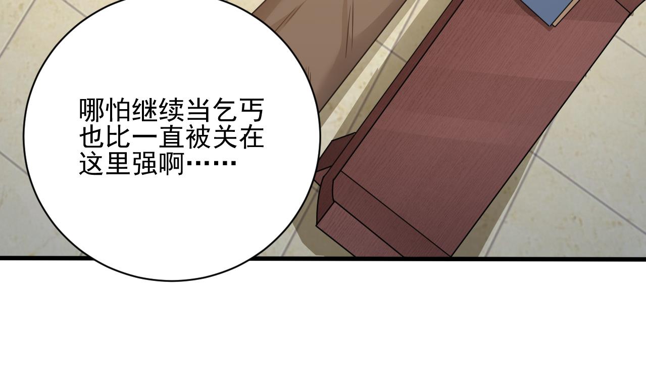 《小尸妹》第135话 半夜挖尸 第26页